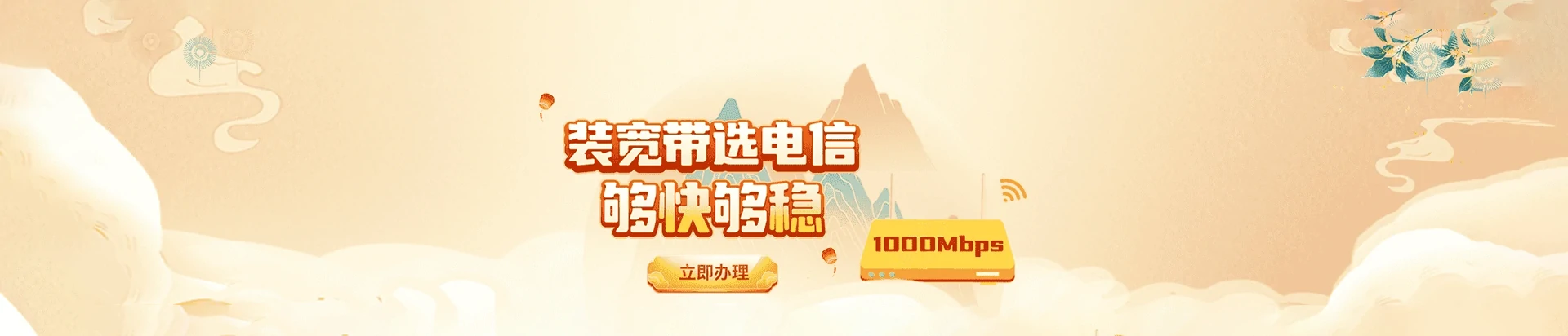 成安县电信宽带