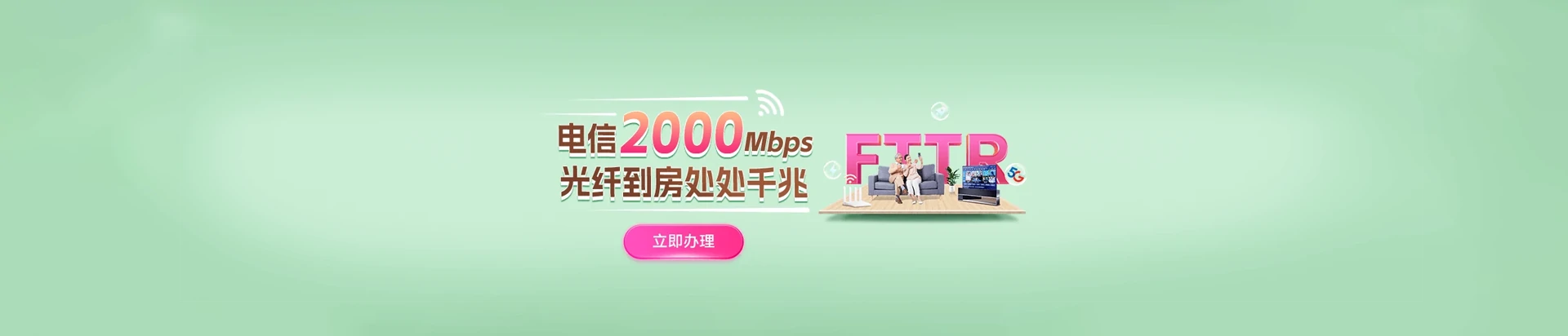 成安县电信宽带